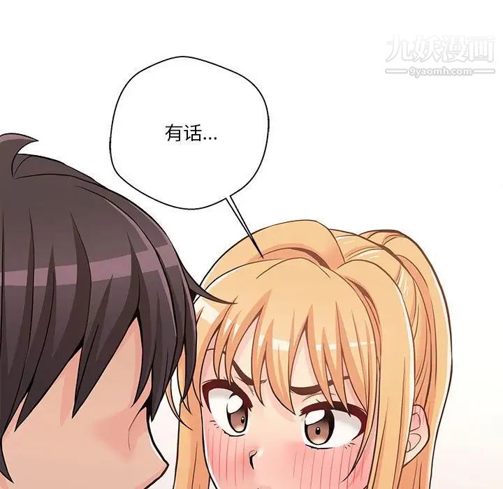 越界的20歲第35話