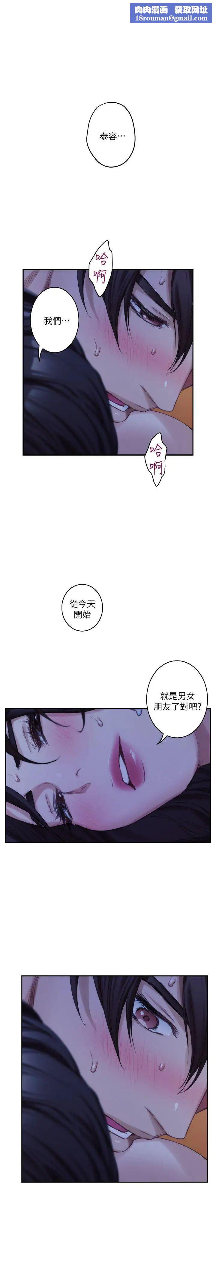 S-Mate第19话-请不要在这里XX!