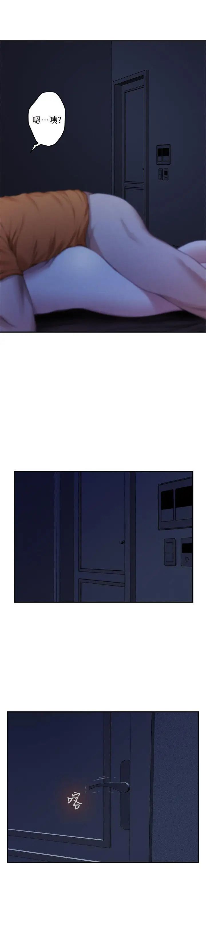 S-Mate第19话-请不要在这里XX!