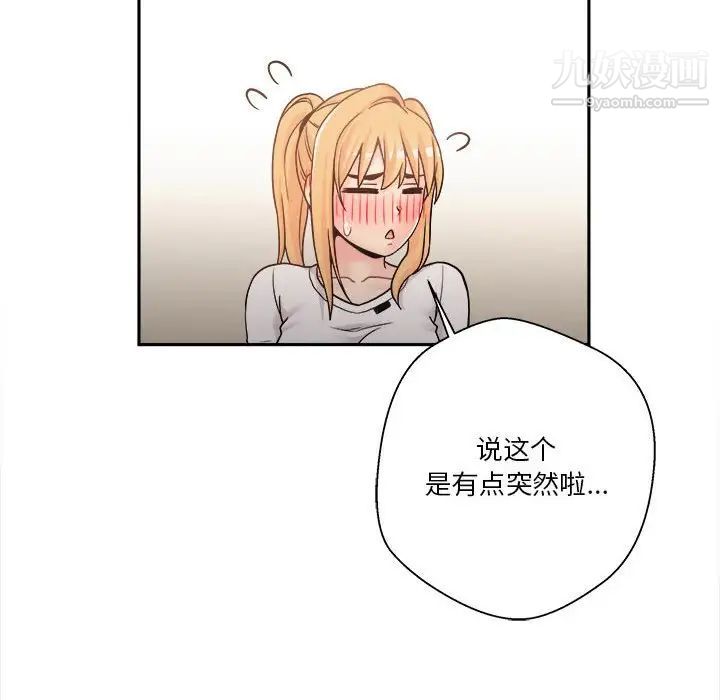 越界的20岁第35话