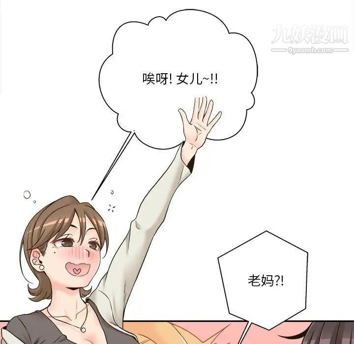 越界的20岁第35话