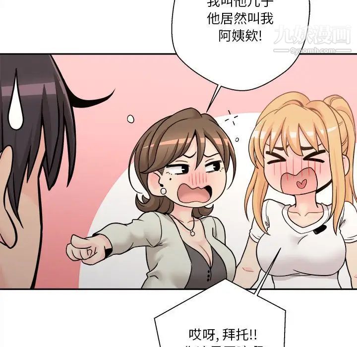 越界的20岁第35话