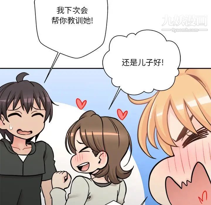 越界的20岁第35话