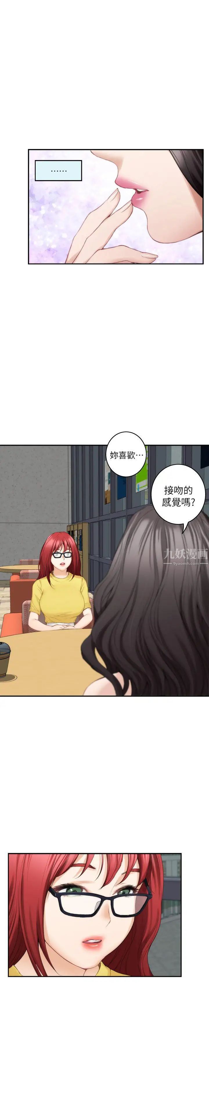 S-Mate第19话-请不要在这里XX!