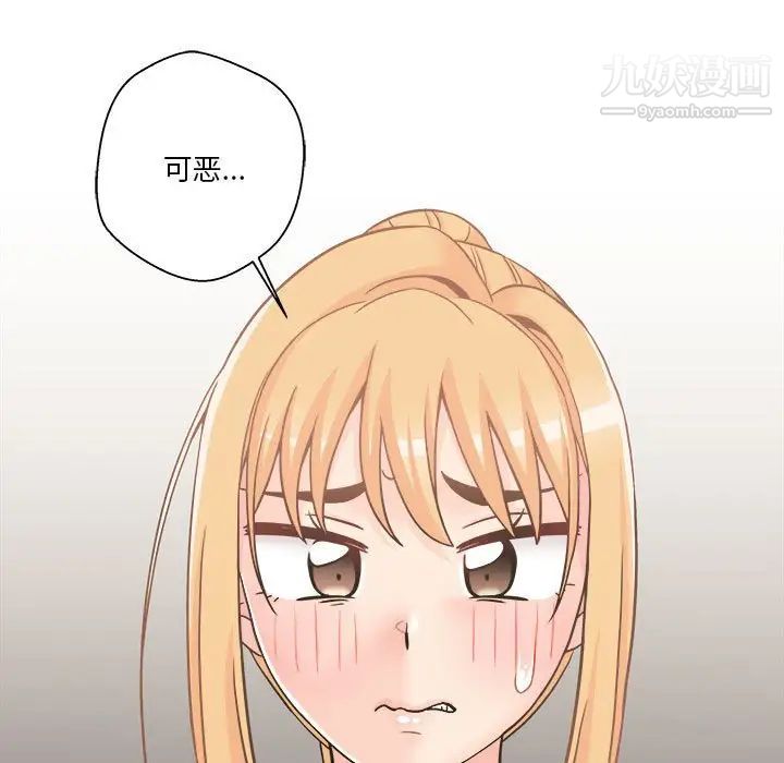 越界的20歲第35話