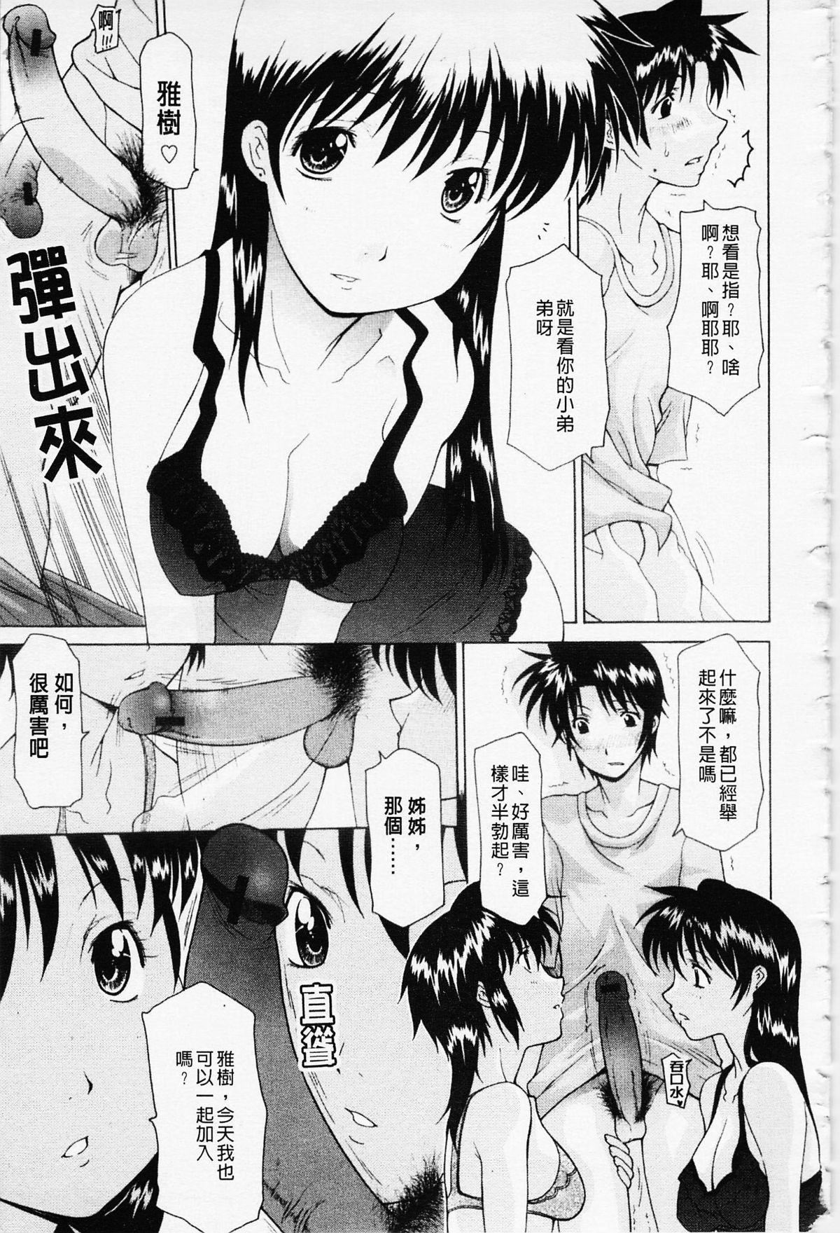 [伊沢慎壱]姉妹いずむ[伊沢慎壱]姉妹いずむ