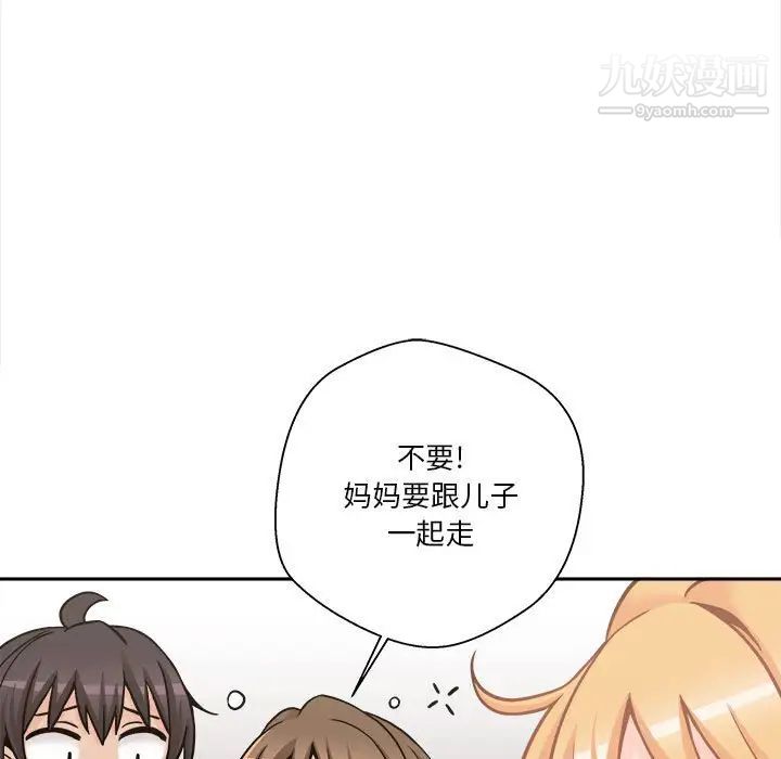 越界的20岁第35话