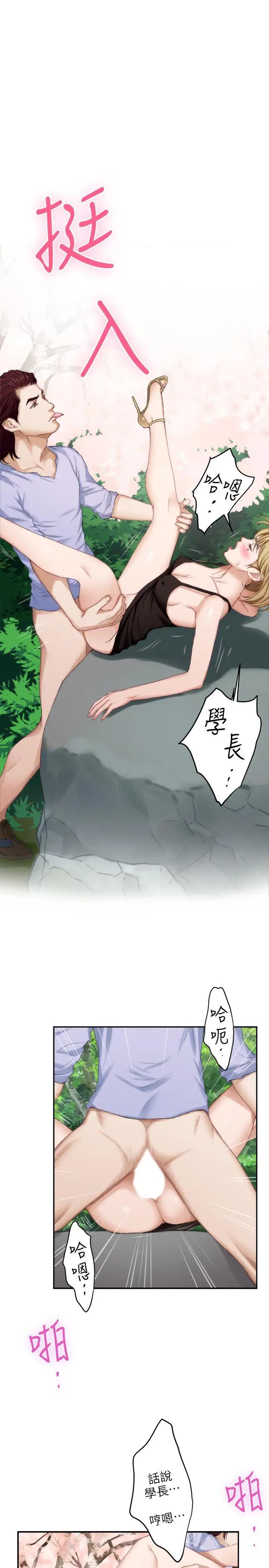 S-Mate第19话-请不要在这里XX!