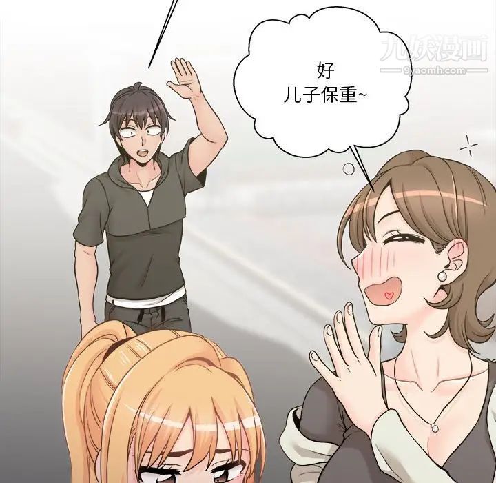 越界的20歲第35話