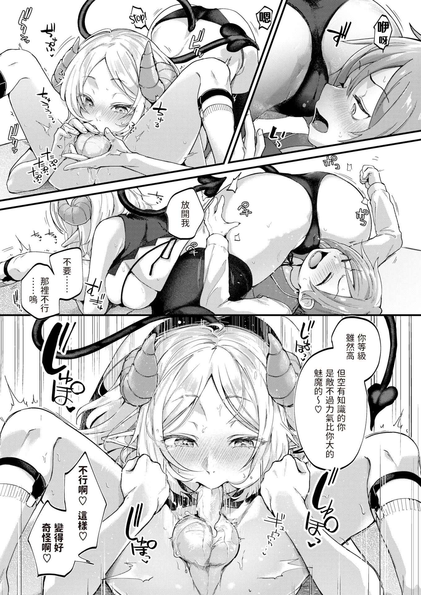 [ごさいじ]君が好きを分かるまで[DL版][無修正][ごさいじ]君が好きを分かるまで[DL版][無修正]