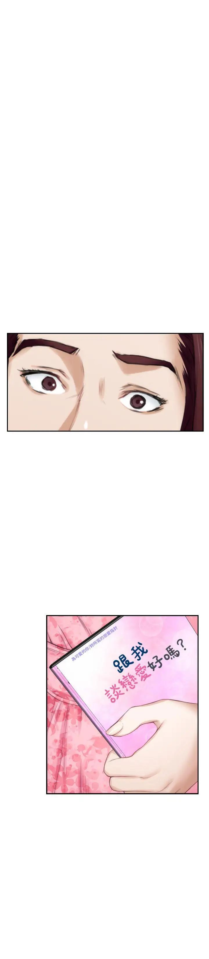 S-Mate第19话-请不要在这里XX!