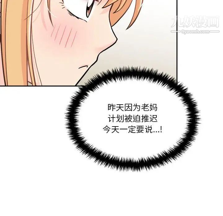 越界的20岁第35话