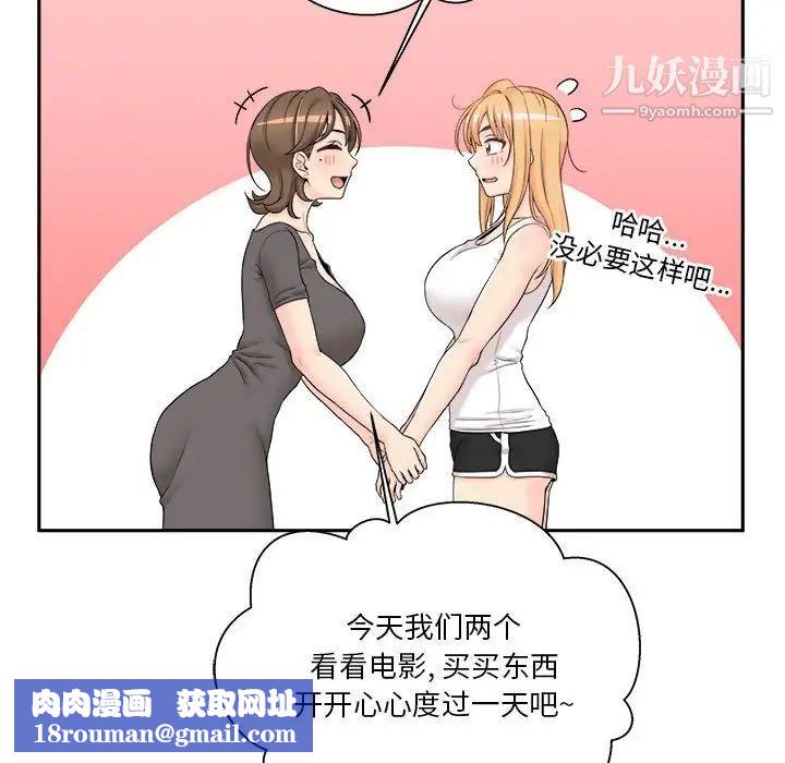 越界的20岁第35话