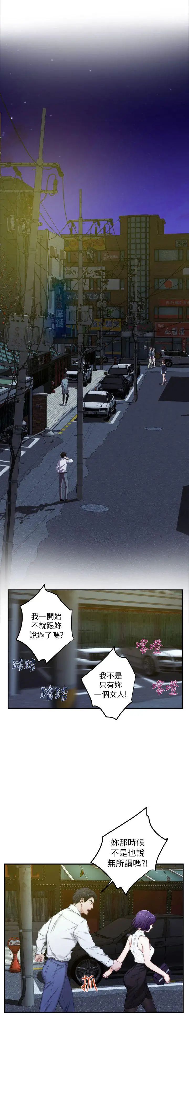 S-Mate第20話-我這麼好色…不好嗎?