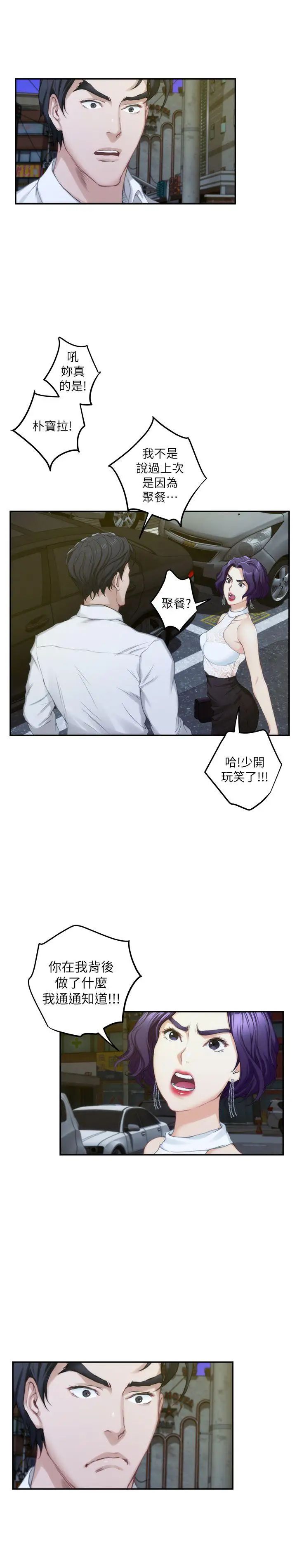 S-Mate第20話-我這麼好色…不好嗎?