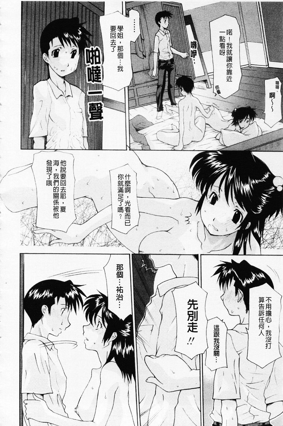 [伊沢慎壱]姉妹いずむ[伊沢慎壱]姉妹いずむ