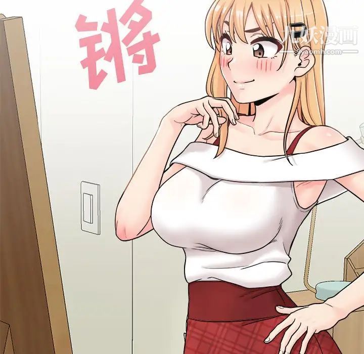 越界的20歲第35話