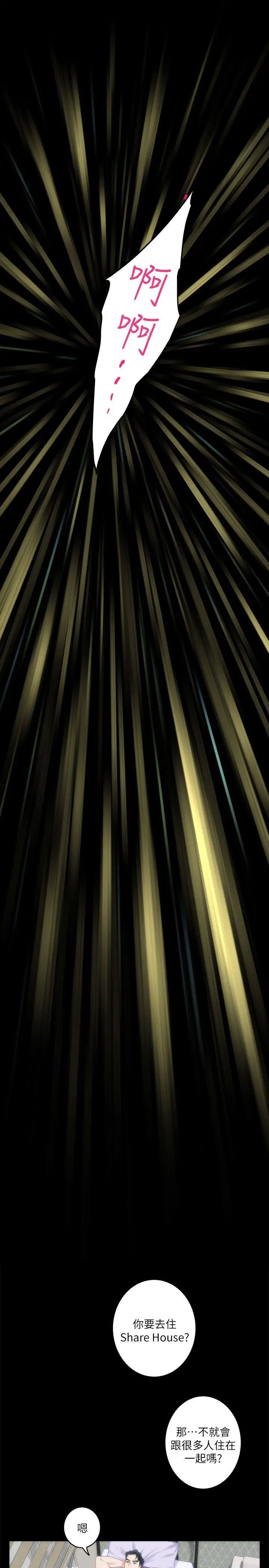 S-Mate第20話-我這麼好色…不好嗎?