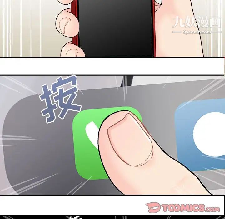 越界的20歲第35話