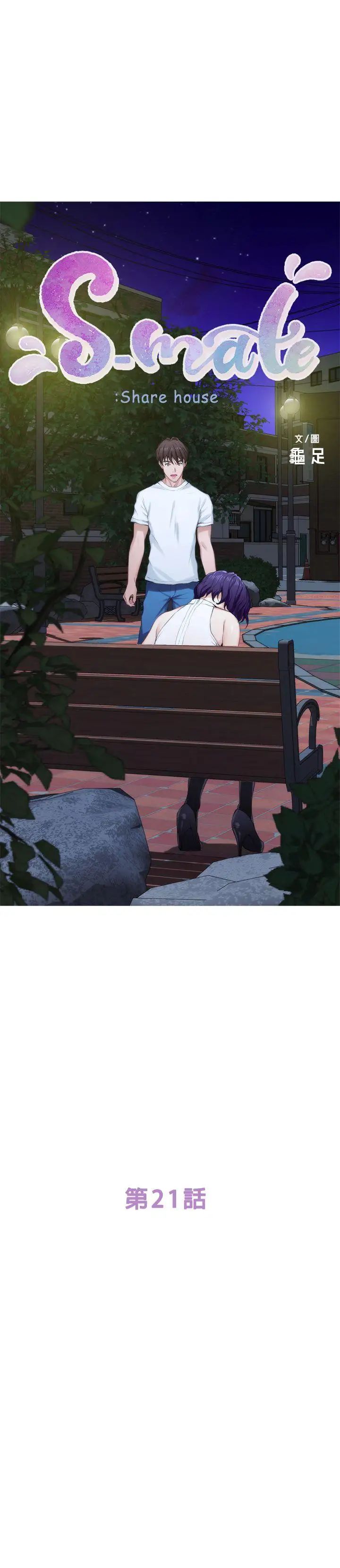 S-Mate第21话-寻求泰容慰藉的宝拉