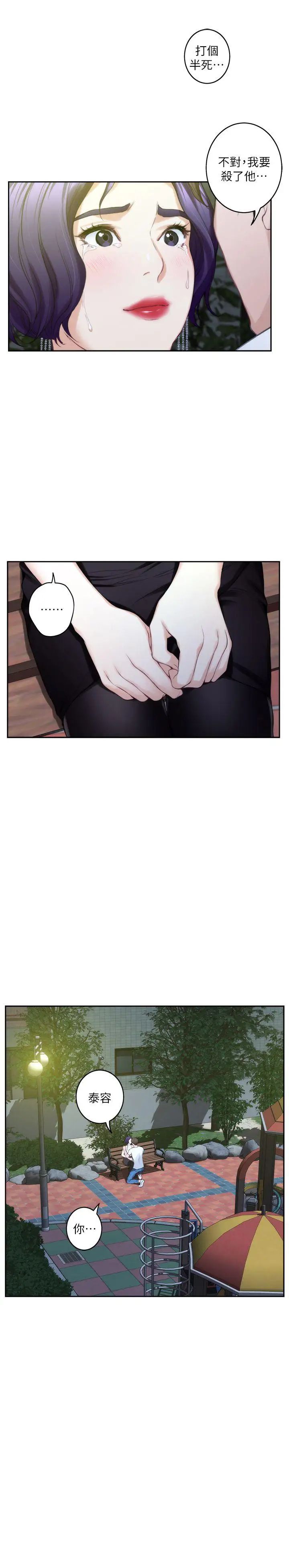 S-Mate第21话-寻求泰容慰藉的宝拉