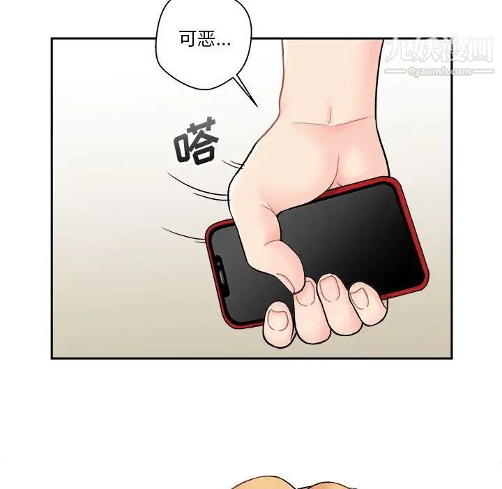 越界的20岁第35话