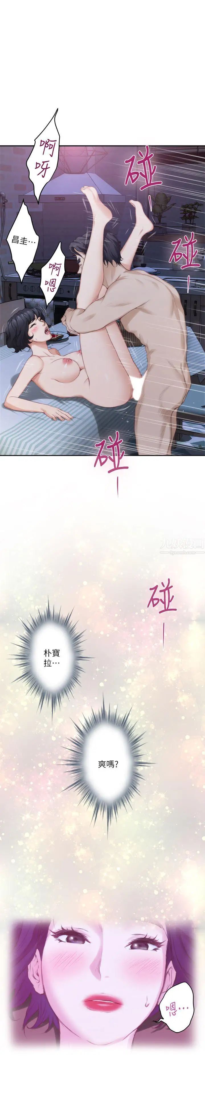 S-Mate第21话-寻求泰容慰藉的宝拉