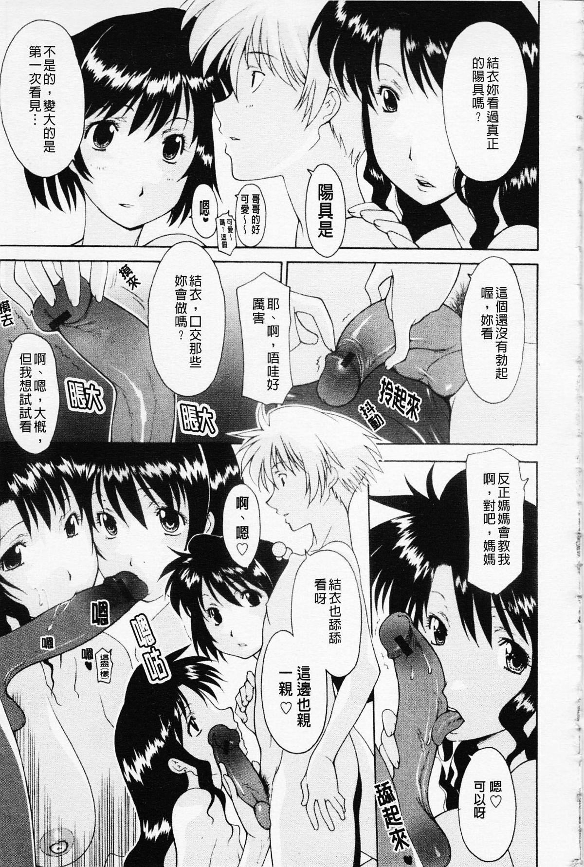 [伊沢慎壱]姉妹いずむ[伊沢慎壱]姉妹いずむ