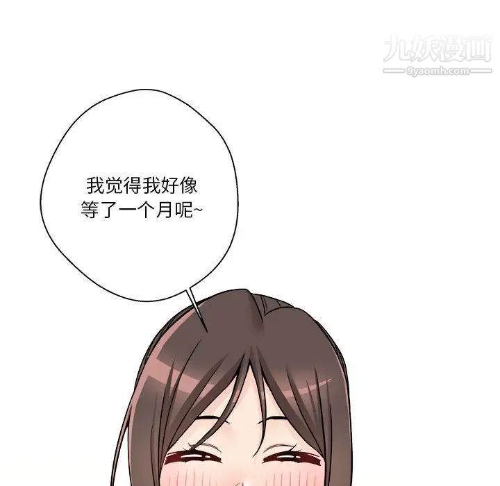 越界的20歲第35話