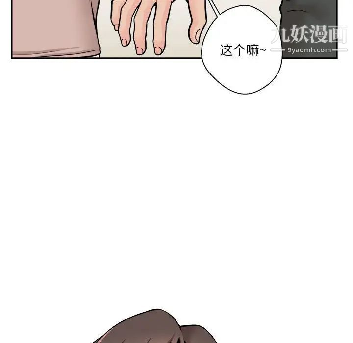 越界的20歲第35話