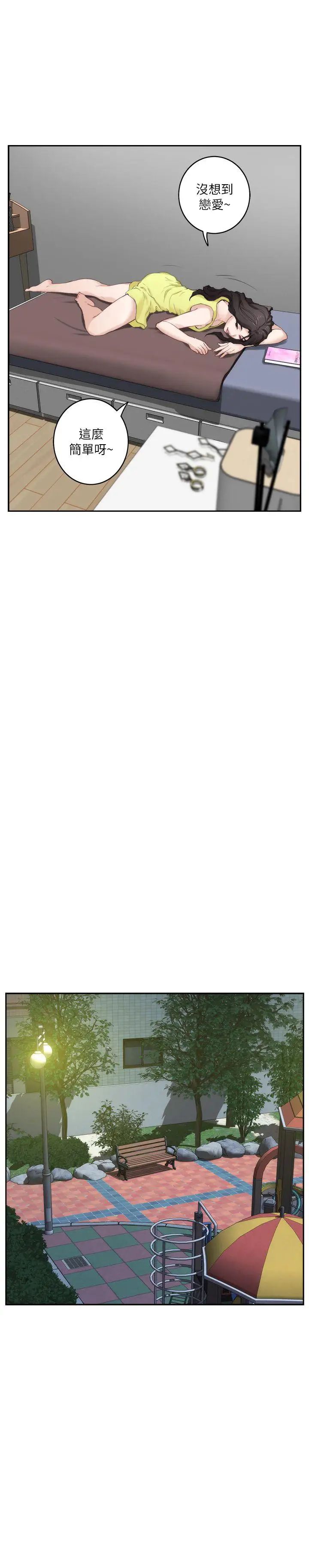 S-Mate第21话-寻求泰容慰藉的宝拉