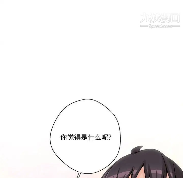 越界的20岁第35话