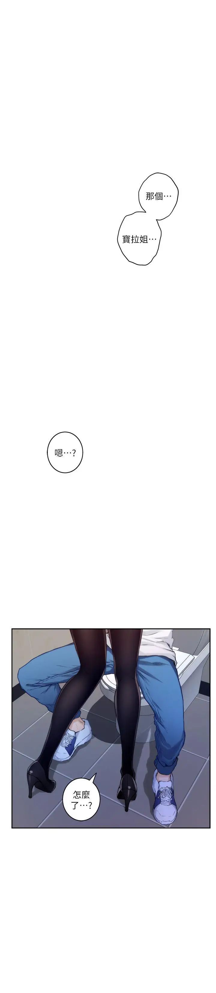 S-Mate第21话-寻求泰容慰藉的宝拉