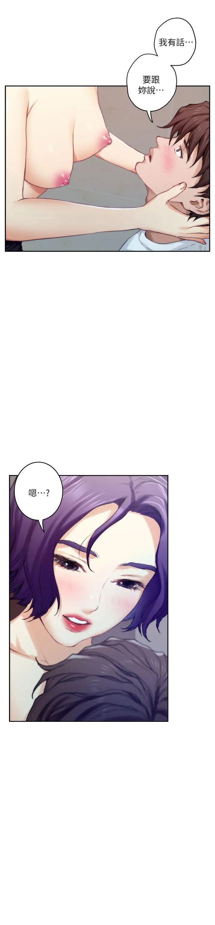 S-Mate第21话-寻求泰容慰藉的宝拉