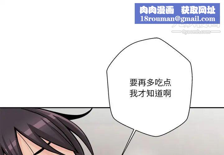 越界的20歲第36話