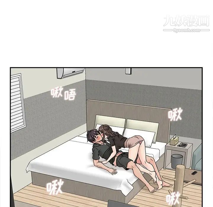 越界的20歲第36話