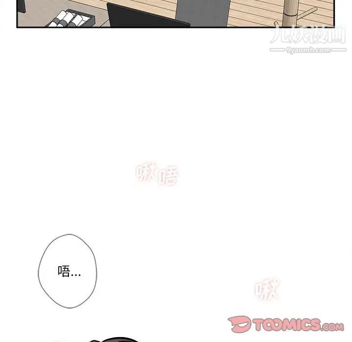 越界的20歲第36話