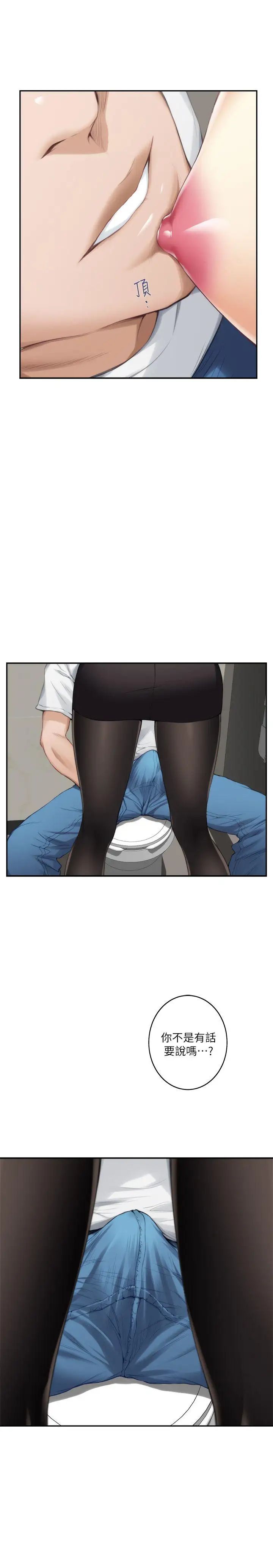 S-Mate第22话-瞒着小桃