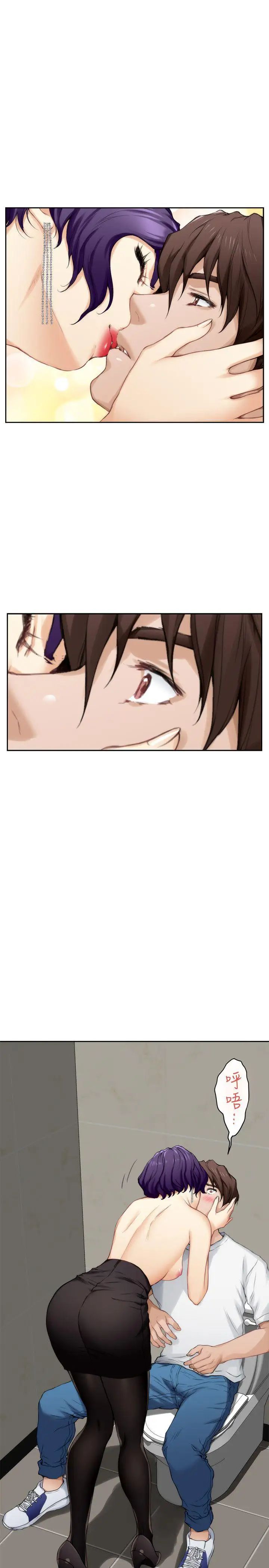 S-Mate第22话-瞒着小桃