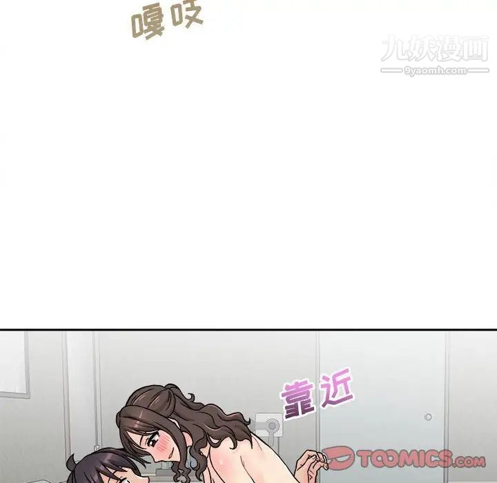 越界的20歲第36話