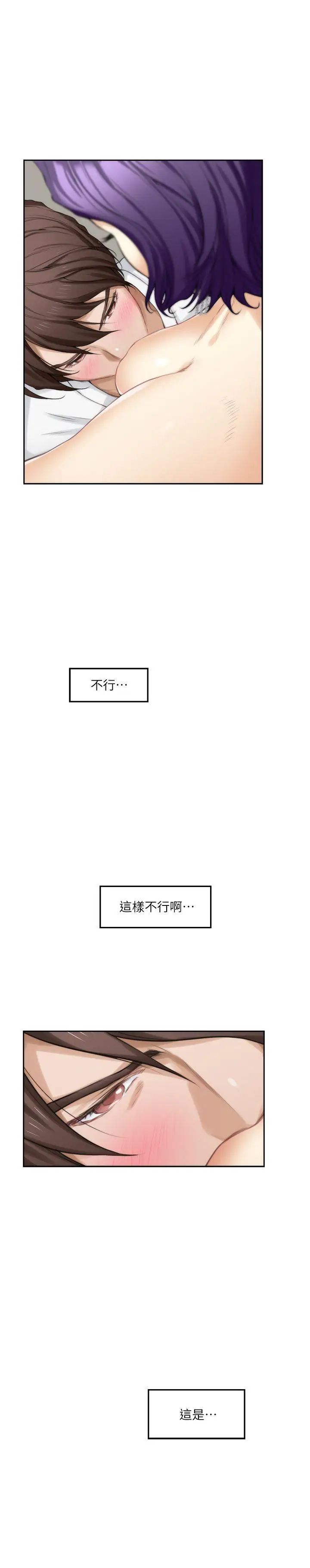 S-Mate第22话-瞒着小桃