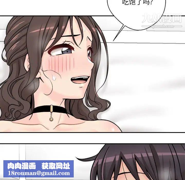 越界的20歲第36話