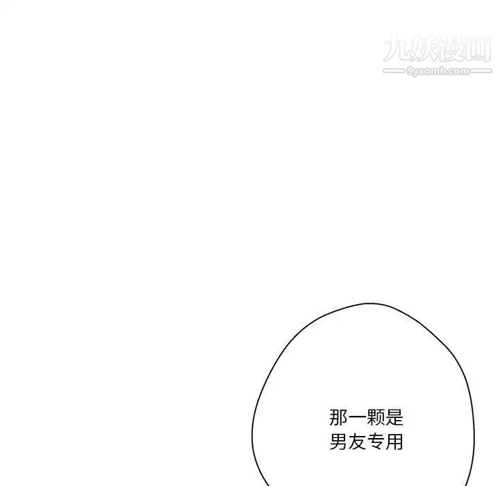 越界的20歲第36話