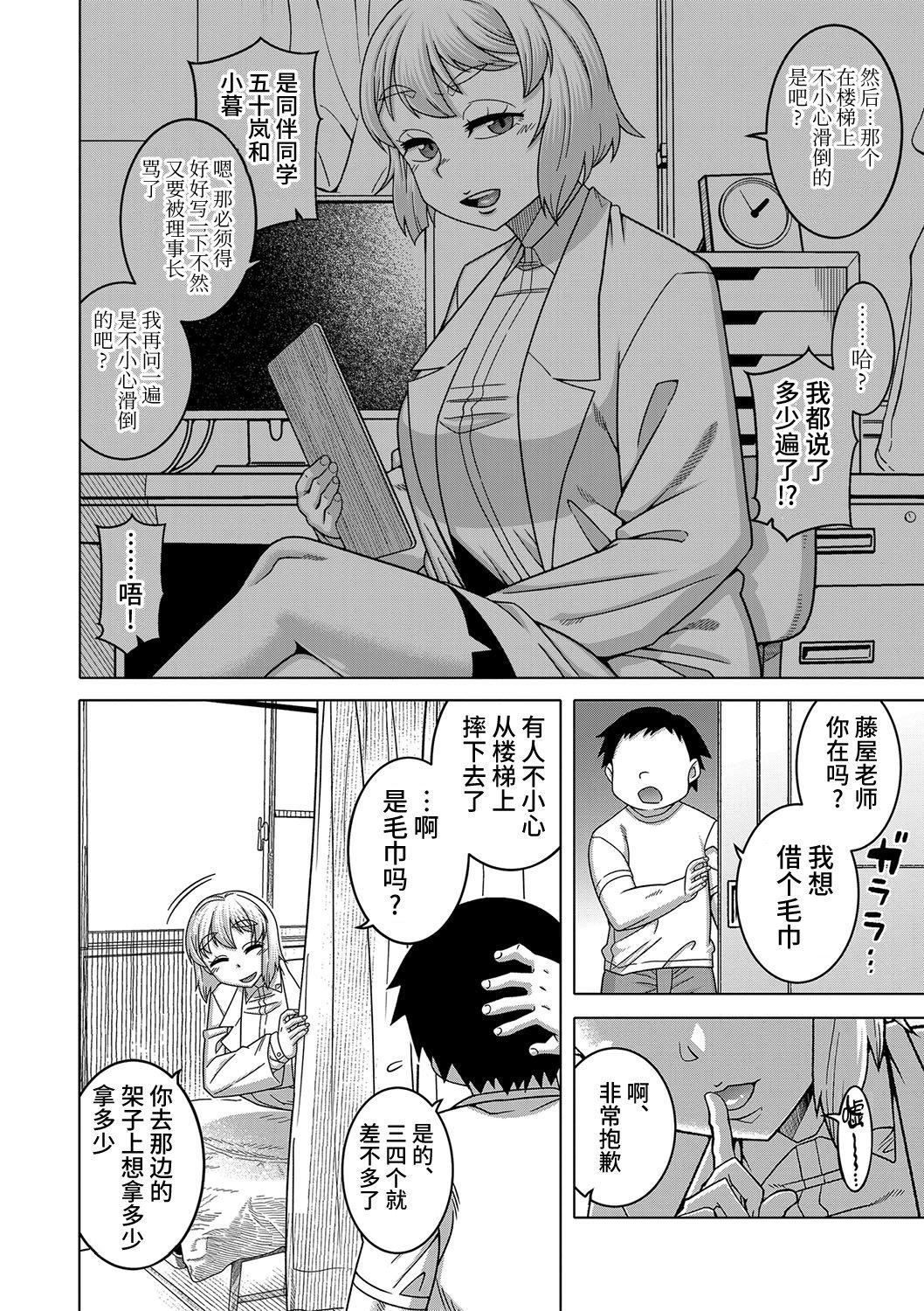 [高津]教祖サマの作り方[DL版][中国翻訳][高津]教祖サマの作り方[DL版][中国翻訳]