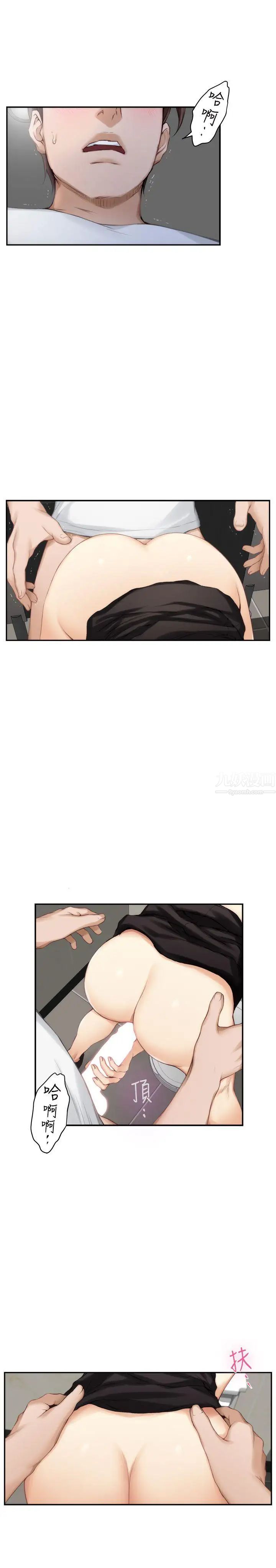 S-Mate第23话-你喜欢我的下面吗?