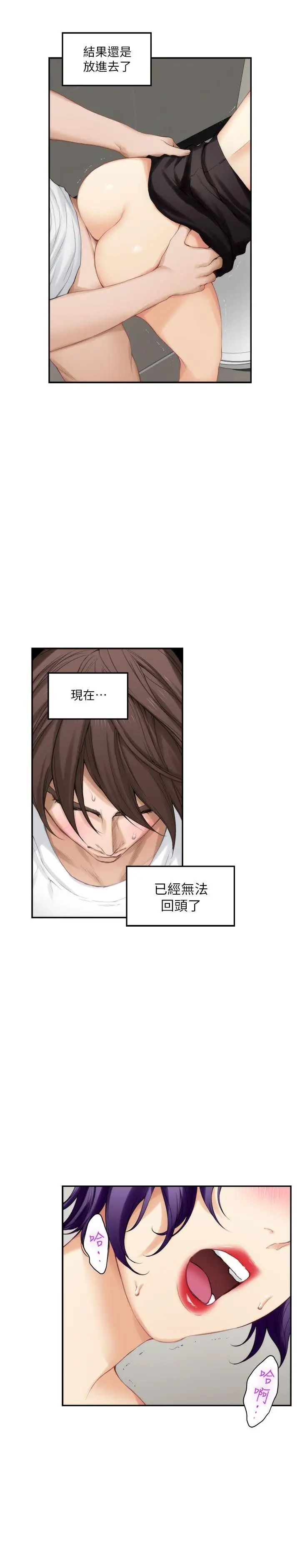 S-Mate第23话-你喜欢我的下面吗?