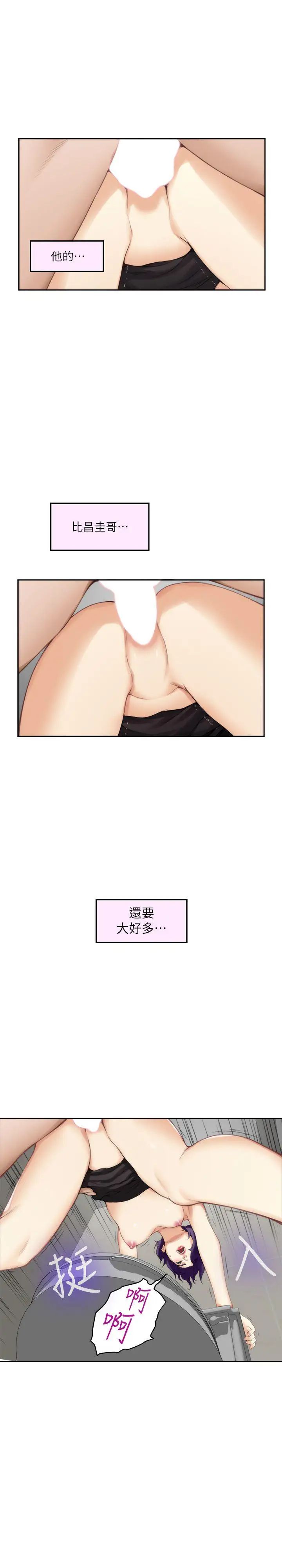 S-Mate第23话-你喜欢我的下面吗?