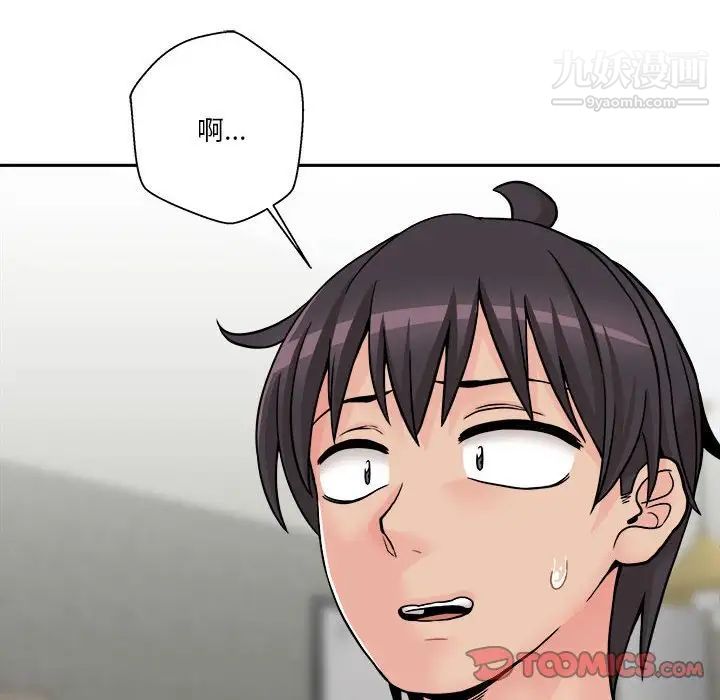 越界的20歲第36話