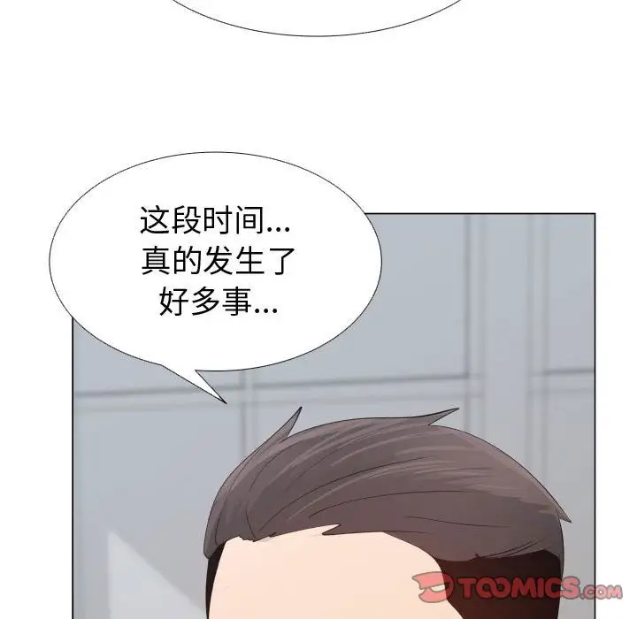 只为满足你第53章