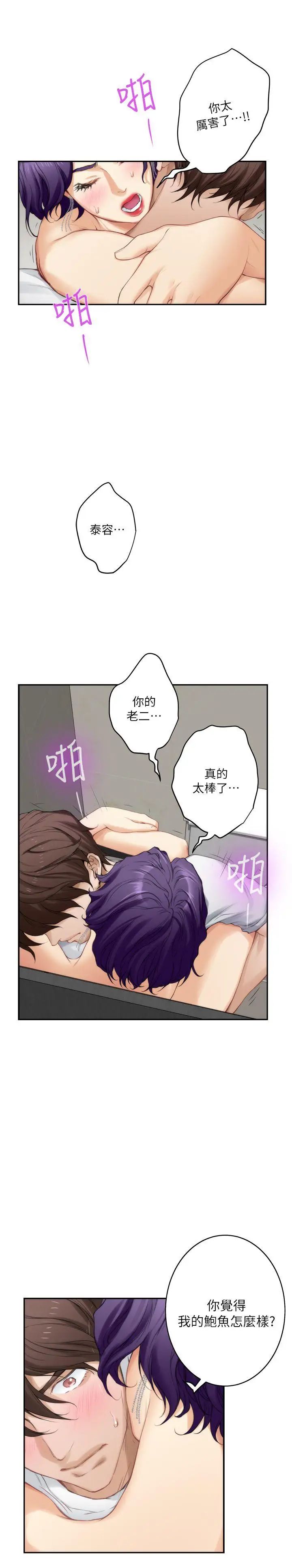 S-Mate第23话-你喜欢我的下面吗?